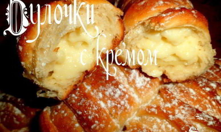 Рецепт булочек с кремом