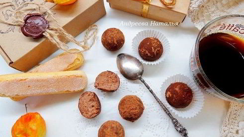 трюфели тирамису