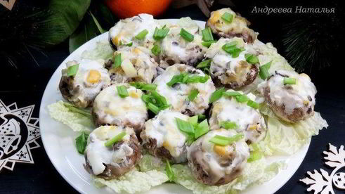 фаршированные шампиньоны под сметанным соусом