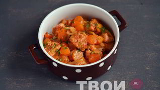 Гуляш из семги