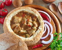 Гуляш в хлебе по-чешски