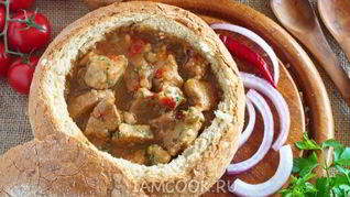 Гуляш в хлебе по-чешски