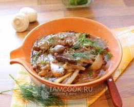 Печень в сметанном соусе