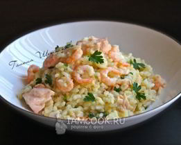 Ризотто с креветками и семгой