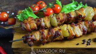 Шашлык из свиной грудинки