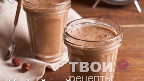 кофейный смузи