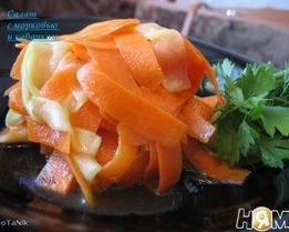 Салат с морковью и кабачком