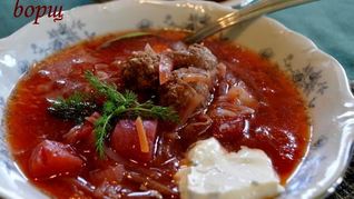 Борщ сибирский