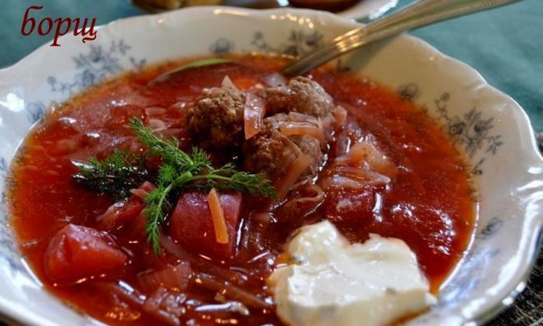 Рецепт борща сибирского