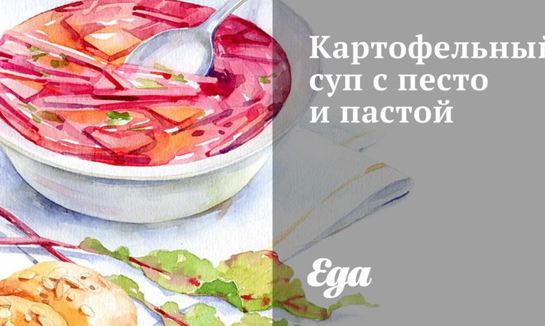 Рецепт картофельного супа с песто и пастой