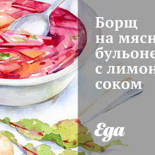 Суп с мясом