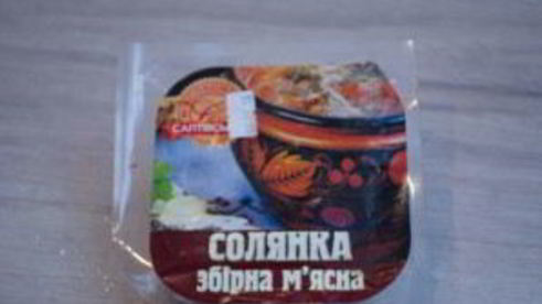 домашняя мясная солянка