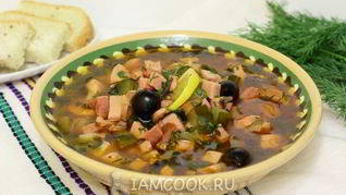 Суп солянка мясная сборная