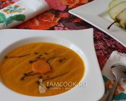 Морковный суп-пюре с грушей