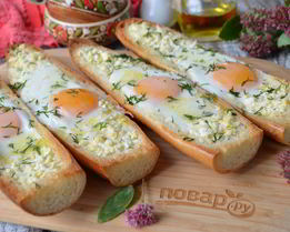 Хачапури по-аджарски в багете