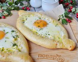 Хачапури по-аджарски