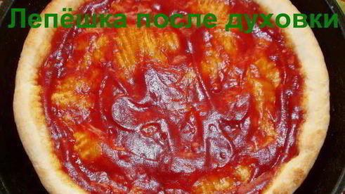 пицца каприччио с ветчиной и грибами