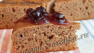 Чайная коврижка постная