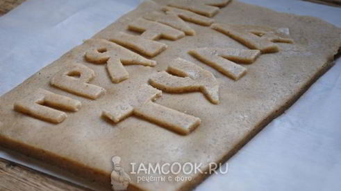 постный тульский пряник