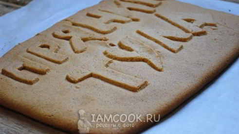 постный тульский пряник