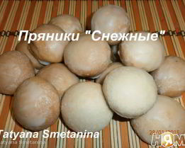 Пряники Снежные