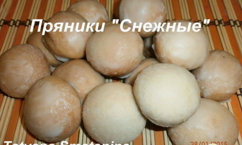 Рецепт пряников снежных