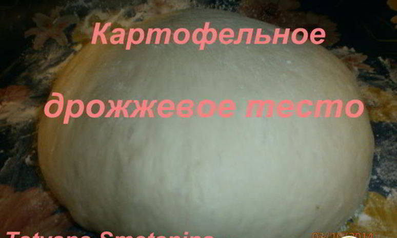 Рецепт картофельного дрожжевого теста