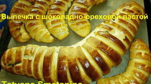 выпечка с шоколадно-ореховой пастой