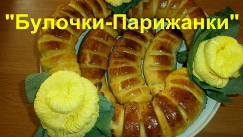 выпечка с шоколадно-ореховой пастой