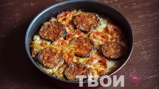 Запеканка с баклажанами