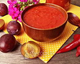 Аджика из слив на зиму