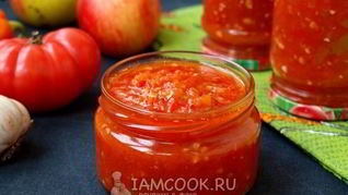 Аджика с яблоками и помидорами на зиму