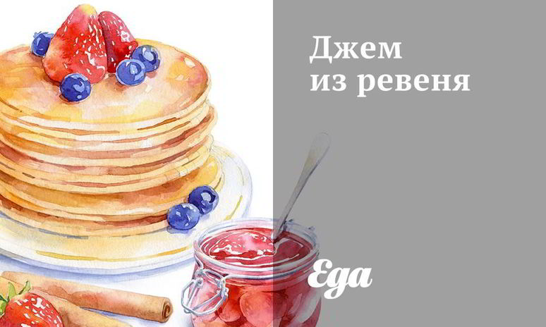 Рецепт джема из ревеня