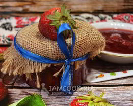 Клубничный джем в хлебопечке