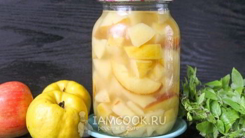 компот из айвы и яблок на зиму