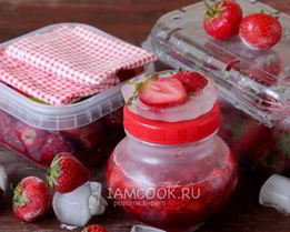 Заморозка клубники