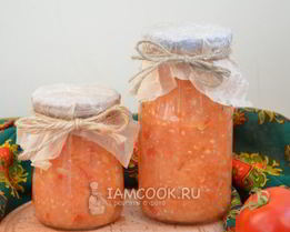 Кабачковая икра с помидорами на зиму